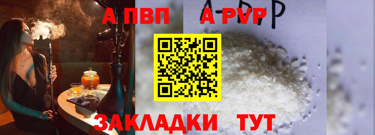 Alpha-PVP  A-PVP СК  Вход с VPN  Альфа ПВП кристаллы  Альфа ПВП Соль  Карабулак 