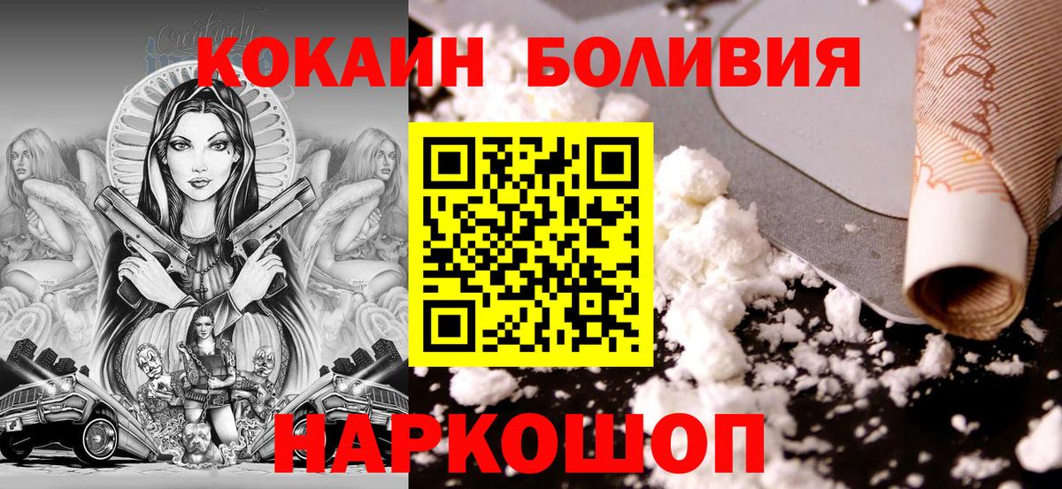 Cocaine Перу Карабулак