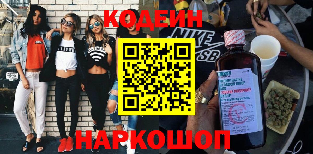 Карабулак  Кодеин Purple Drank  Codein Purple Drank  Вход с VPN 