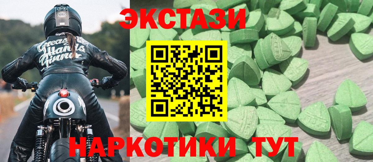 ЭКСТАЗИ 280мг Карабулак