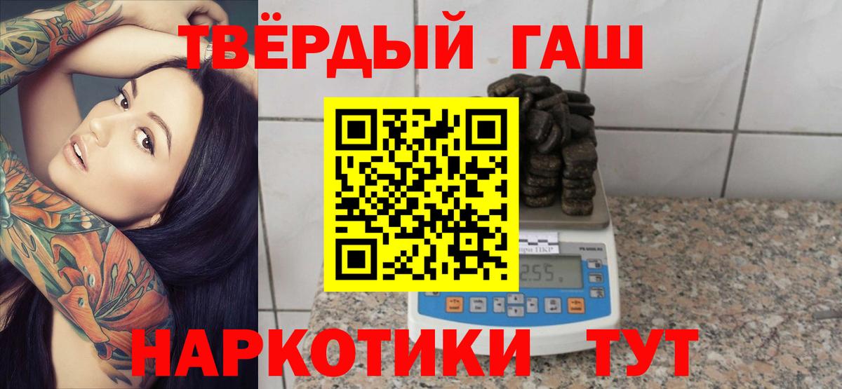 ГАШ гашик Карабулак