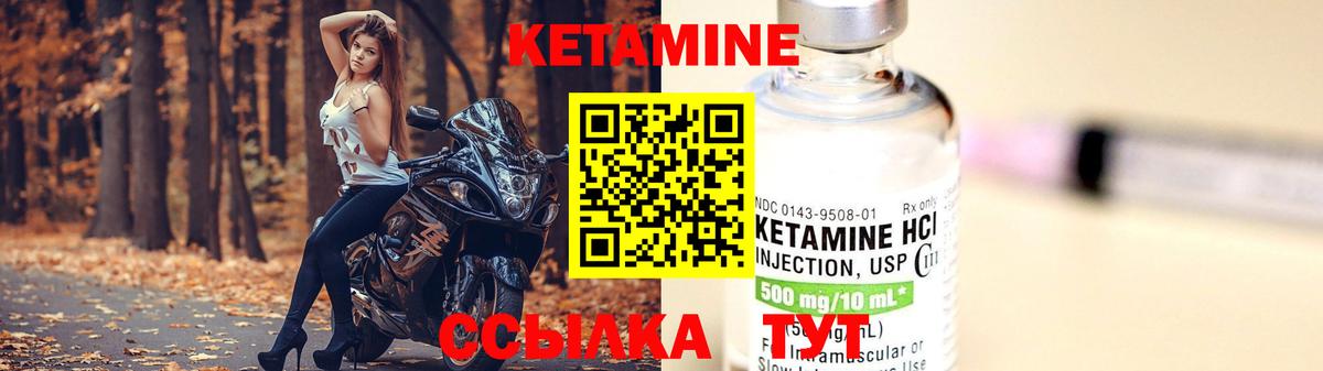 КЕТАМИН ketamine  Кетамин ketamine  Карабулак  Вход с VPN 