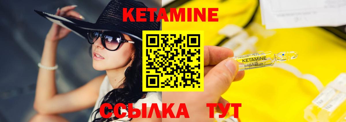 Кетамин VHQ Карабулак