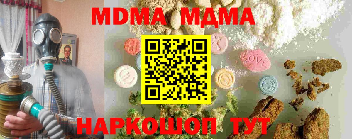 MDMA молли  МДМА кристаллы  МДМА  Вход с VPN  Карабулак 
