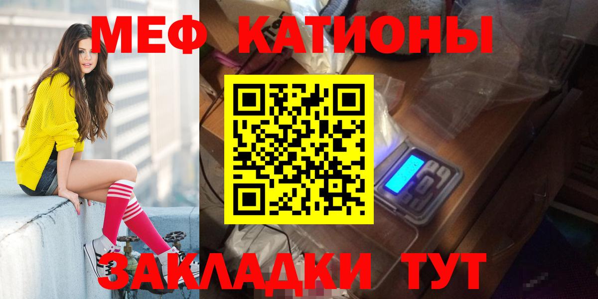 Меф мука  Мефедрон кристаллы  Меф  Карабулак  Мефедрон  Вход с VPN 
