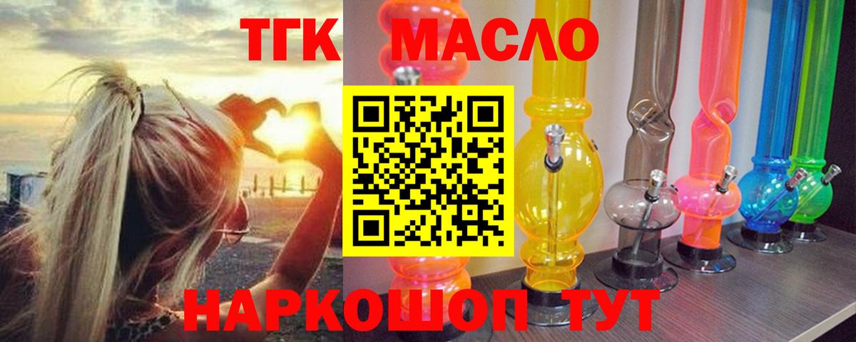 хочу наркоту  Вход с VPN  Карабулак  Дистиллят ТГК жижа 