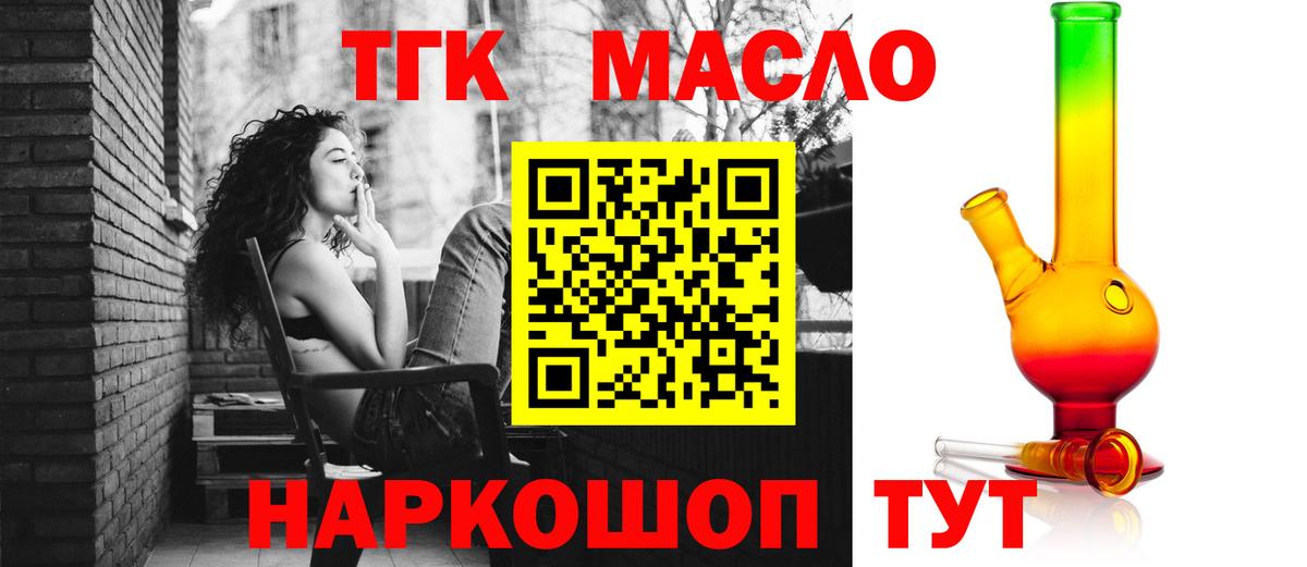 Дистиллят ТГК вейп Карабулак